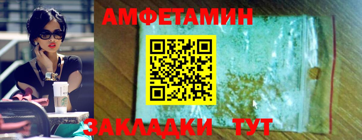 Амфетамин Premium Старая Русса