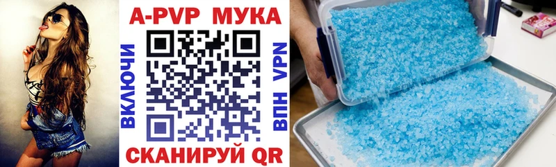 наркошоп  Старая Русса  А ПВП кристаллы 