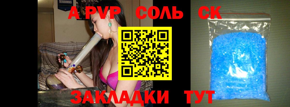 Alpha PVP Соль Старая Русса