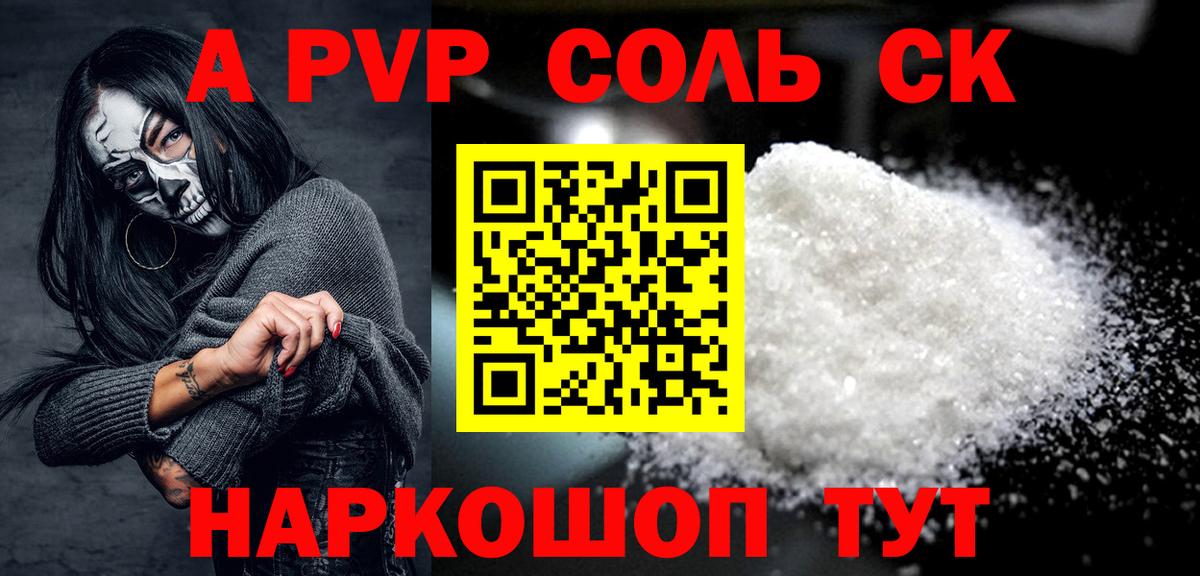 A-PVP мука  где купить наркотик  Старая Русса  Alpha PVP VHQ  А ПВП Соль  Вход с VPN  APVP 