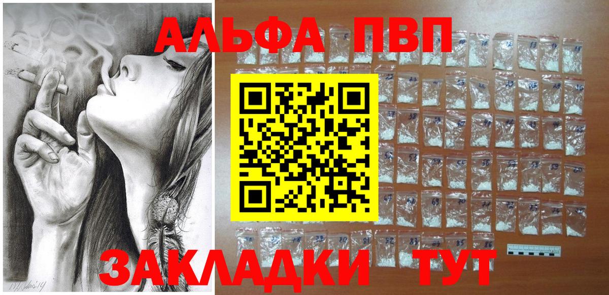 Alpha PVP Соль  A-PVP  Старая Русса  A PVP мука 