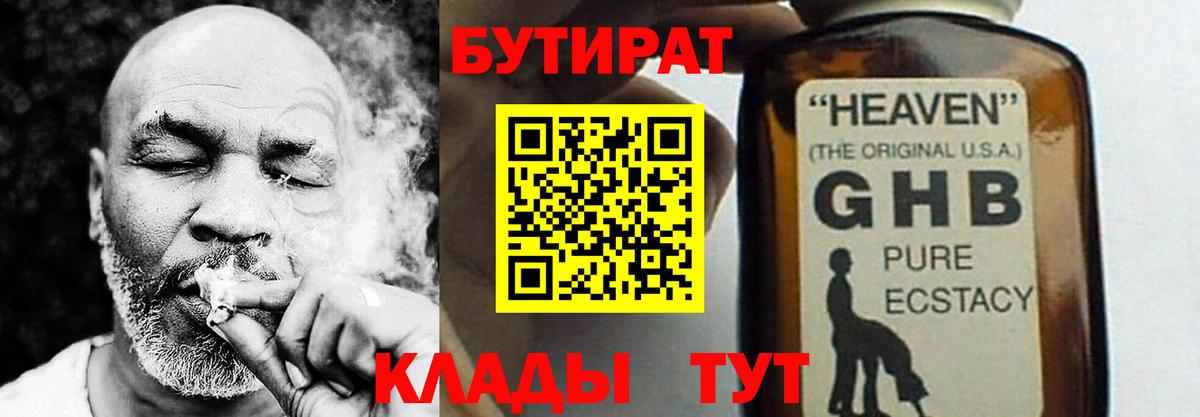 БУТИРАТ BDO  Вход с VPN  Бутират  Старая Русса 