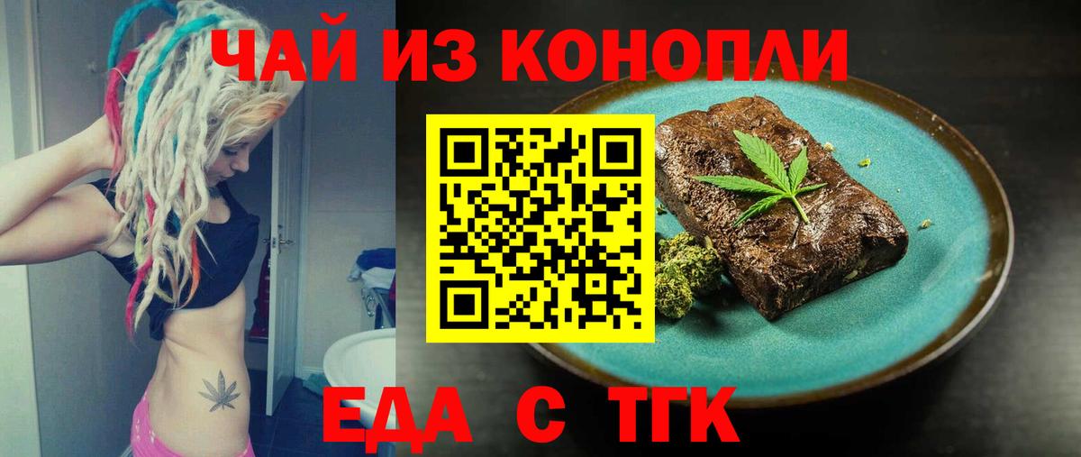 Старая Русса  Cannafood конопля  Вход с VPN 