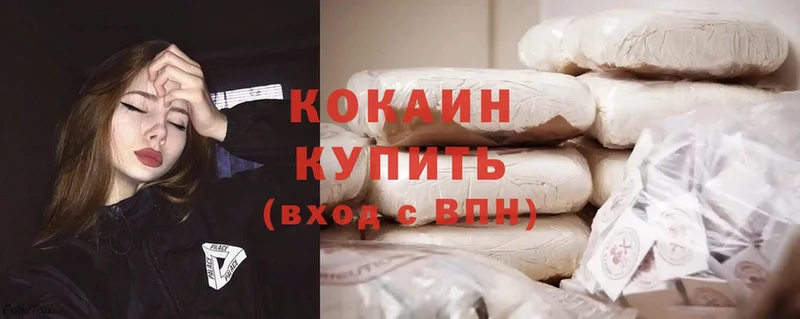 Cocaine Перу  Старая Русса 