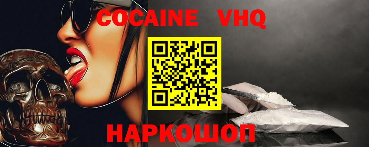 Cocaine Колумбийский  Вход с VPN  COCAIN Перу  Старая Русса 