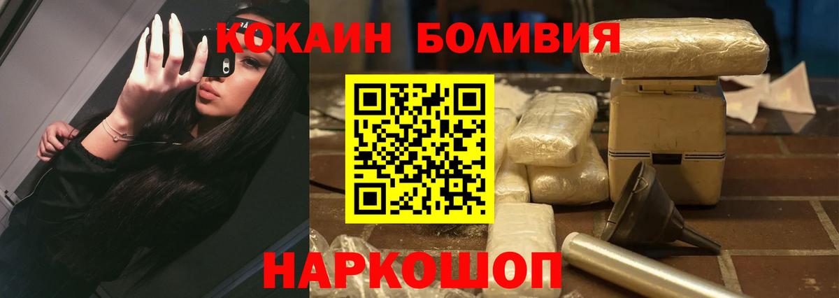 Cocaine Колумбийский  Старая Русса  Кокаин 97% 