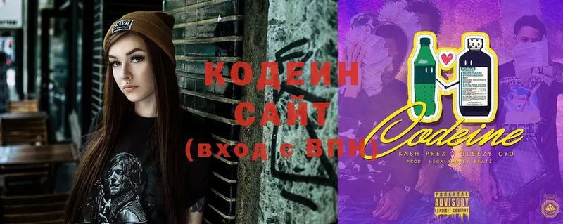 MEGA ссылки  купить наркотик  Старая Русса  Codein Purple Drank 