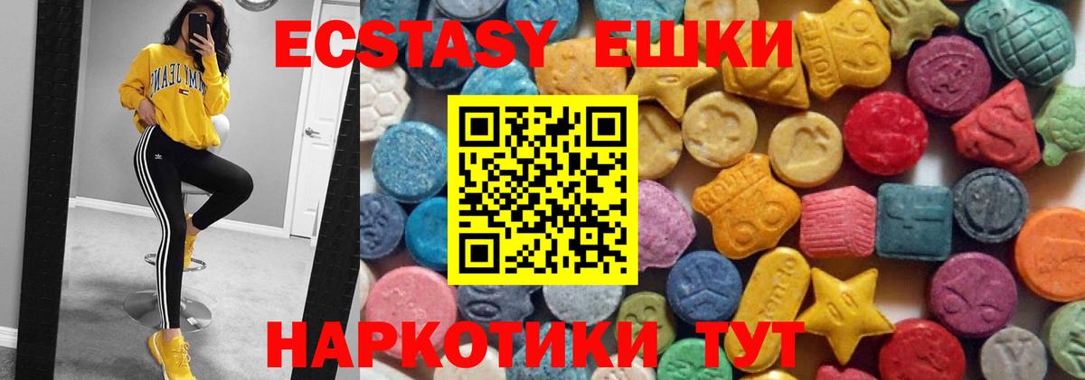 Ecstasy круглые  Экстази  Старая Русса  Вход с VPN 