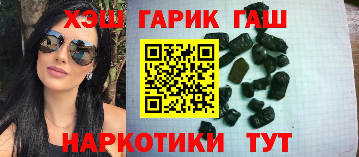 ГАШИШ  ГАШИШ 40% ТГК  Вход с VPN  Старая Русса 