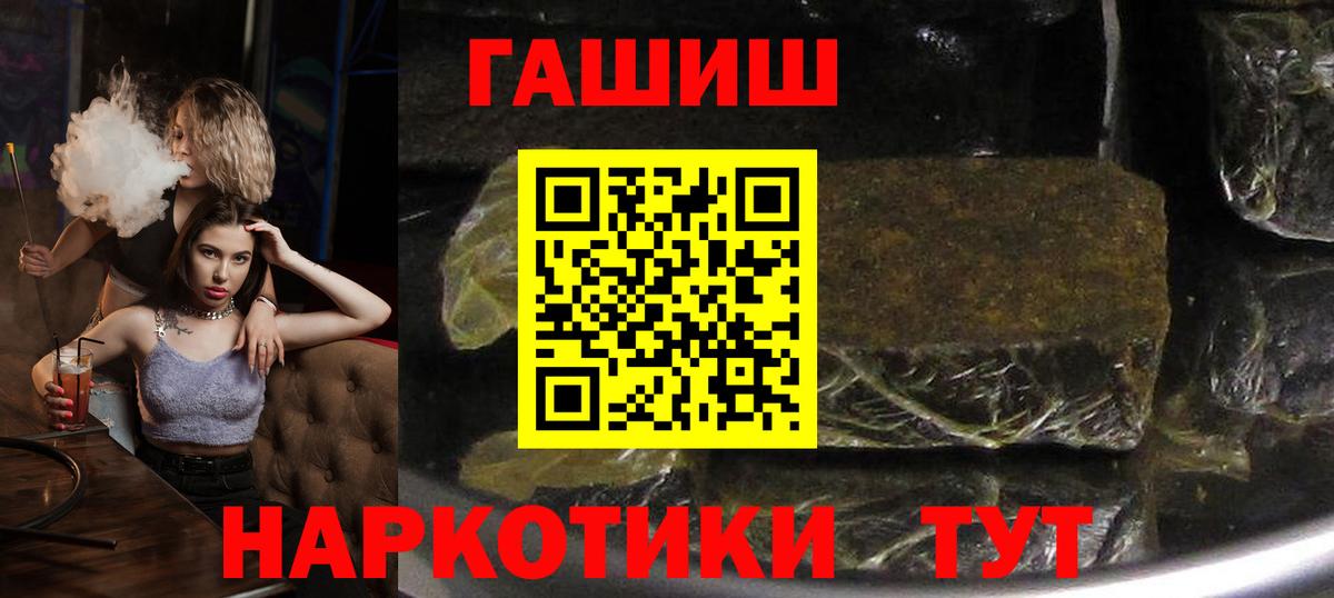 ГАШИШ VHQ  Старая Русса  Гашиш hashish 