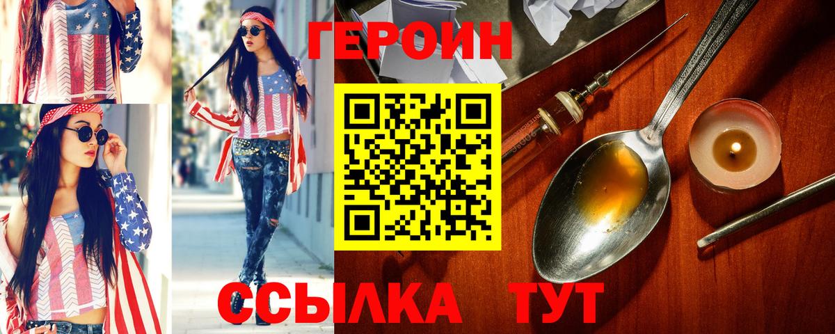 ГЕРОИН  Старая Русса  ГЕРОИН афганец 