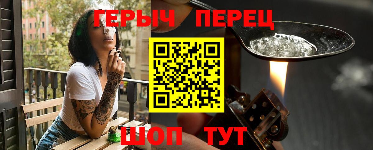ГЕРОИН афганец  Вход с VPN  Героин  Старая Русса 