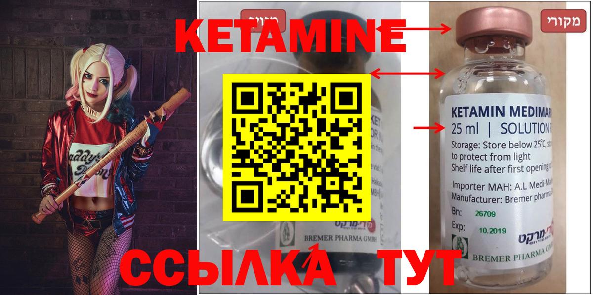 Старая Русса  Кетамин VHQ  Вход с VPN  Кетамин ketamine 