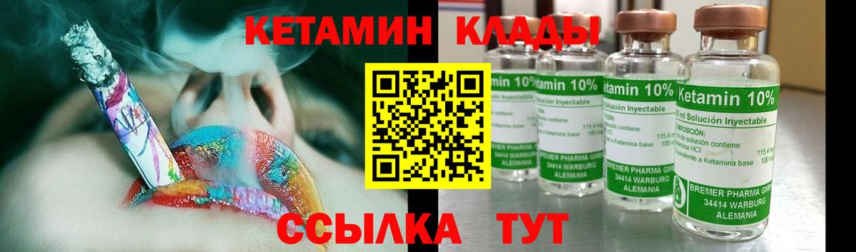 КЕТАМИН VHQ Старая Русса