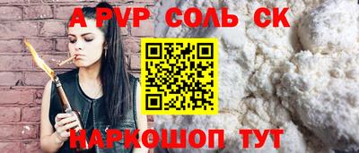 соль ск Дубна