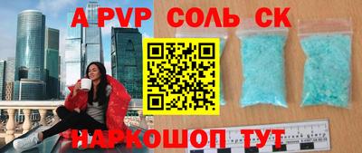 соль ск Дубна