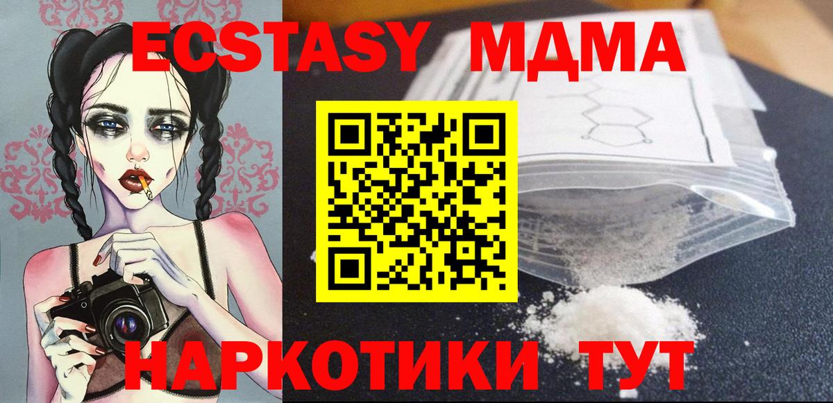 MDMA молли  MDMA  Старая Русса  Вход с VPN  МДМА Molly 