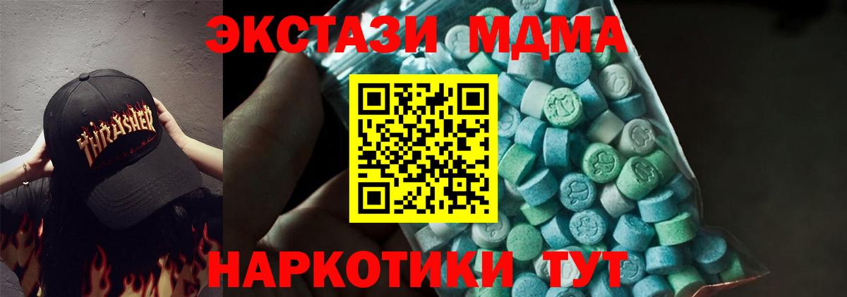 MDMA VHQ  Старая Русса  MDMA crystal 