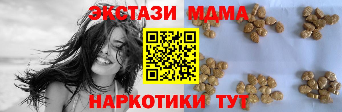 МДМА crystal Старая Русса