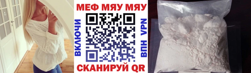 МЕФ VHQ  магазин    мега зеркало  Старая Русса 