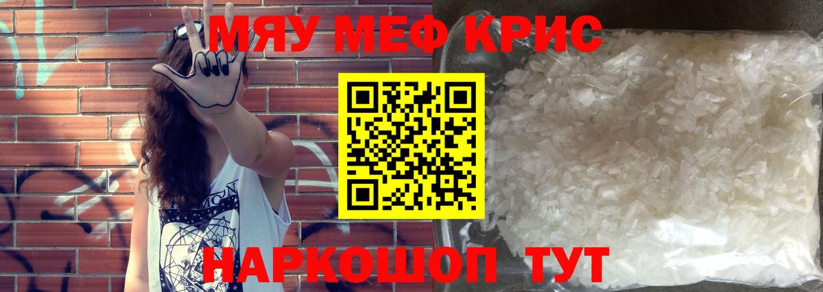 МЕФ кристаллы Старая Русса