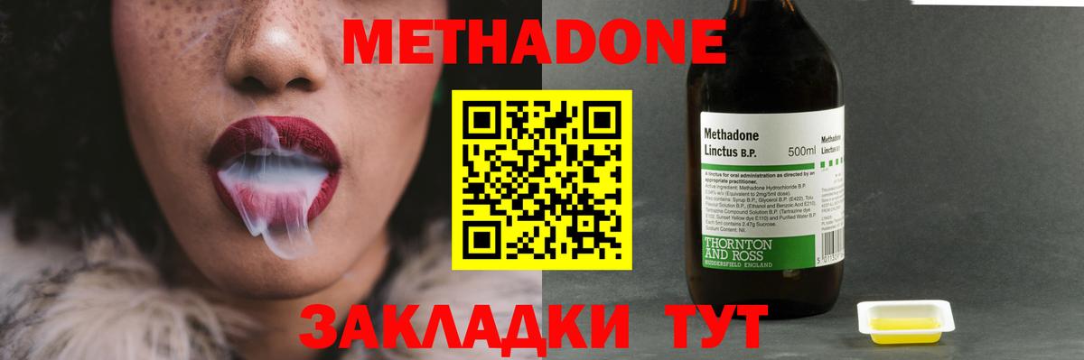 Старая Русса  Метадон белоснежный  Вход с VPN  МЕТАДОН мёд 
