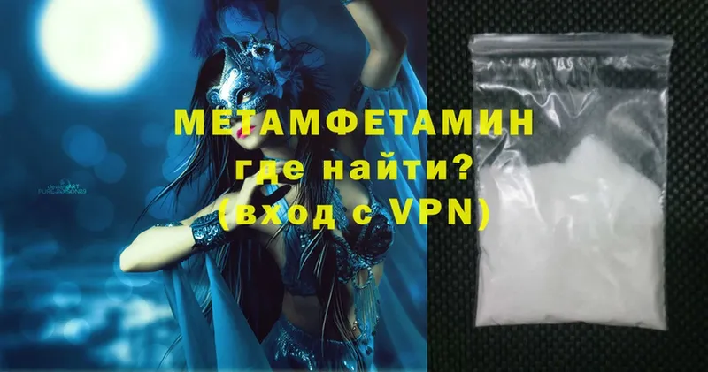 Первитин Methamphetamine  где найти наркотики  Старая Русса 