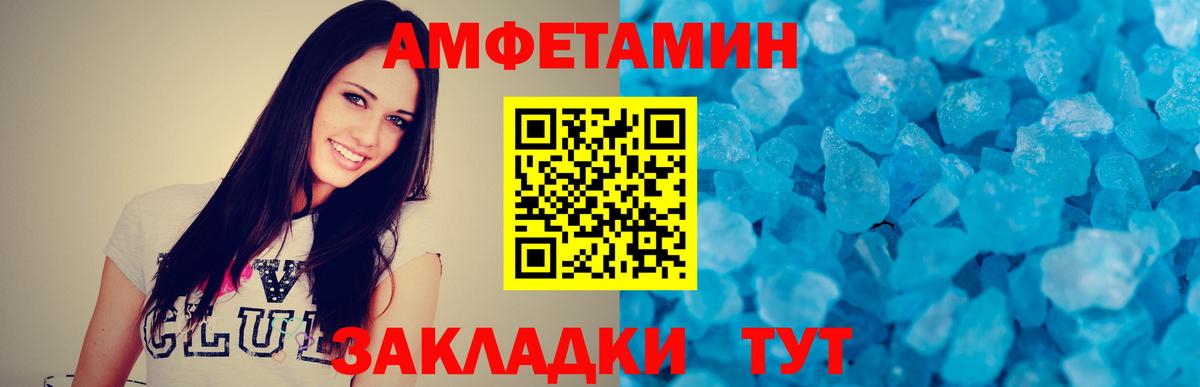 Первитин винт Старая Русса