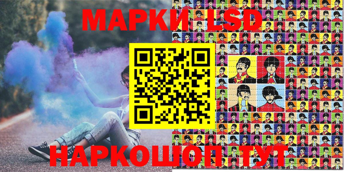 Марки NBOMe 1,8мг  Старая Русса 