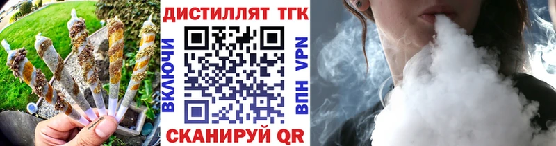 Дистиллят ТГК концентрат  OMG ссылки  Старая Русса  даркнет сайт 