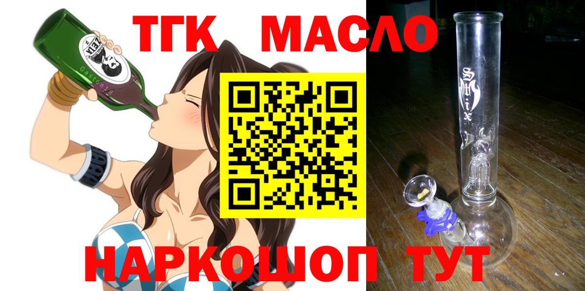Дистиллят ТГК вейп Старая Русса