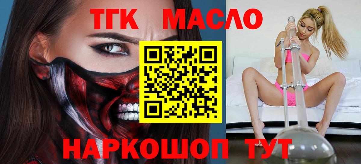 Дистиллят ТГК жижа Старая Русса